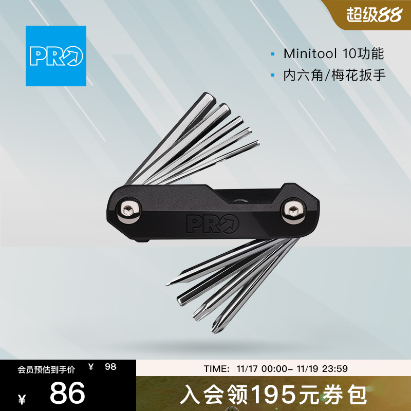 SHIMANOPRO迷你工具10功能内六角