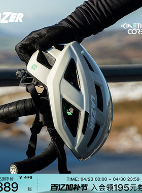 LAZER公路车头盔轻量化 Tonic KinetiCore 环法黄车骑行头盔亚版