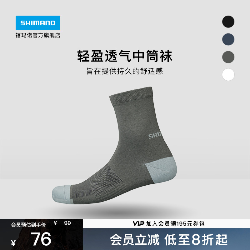 SHIMANO禧玛诺透气中筒骑行袜