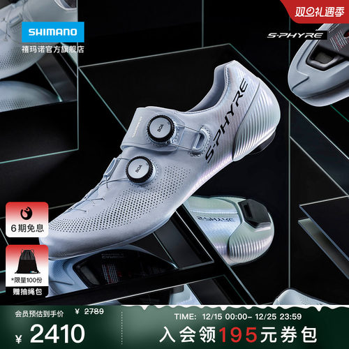 SHIMANO禧玛诺903公路骑行鞋锁鞋
