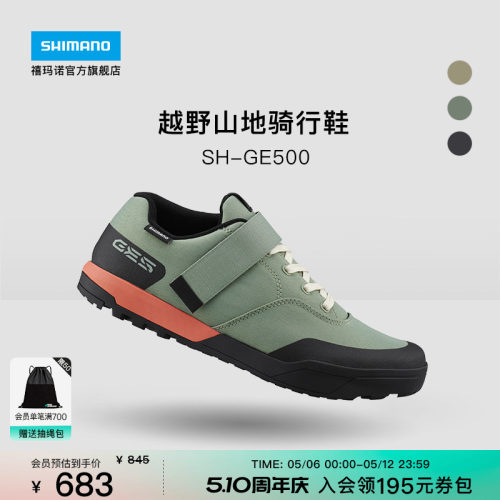 禧玛诺重型越野锁鞋骑行鞋
