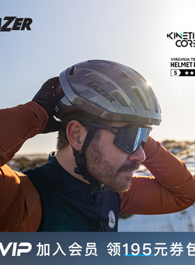 LAZER Tempo KinetiCore 公路车自行车骑行头盔 适合亚洲人头型