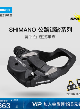 SHIMANO禧玛诺官方旗舰店公路自行车RS500 105 UT DA锁踏脚踏