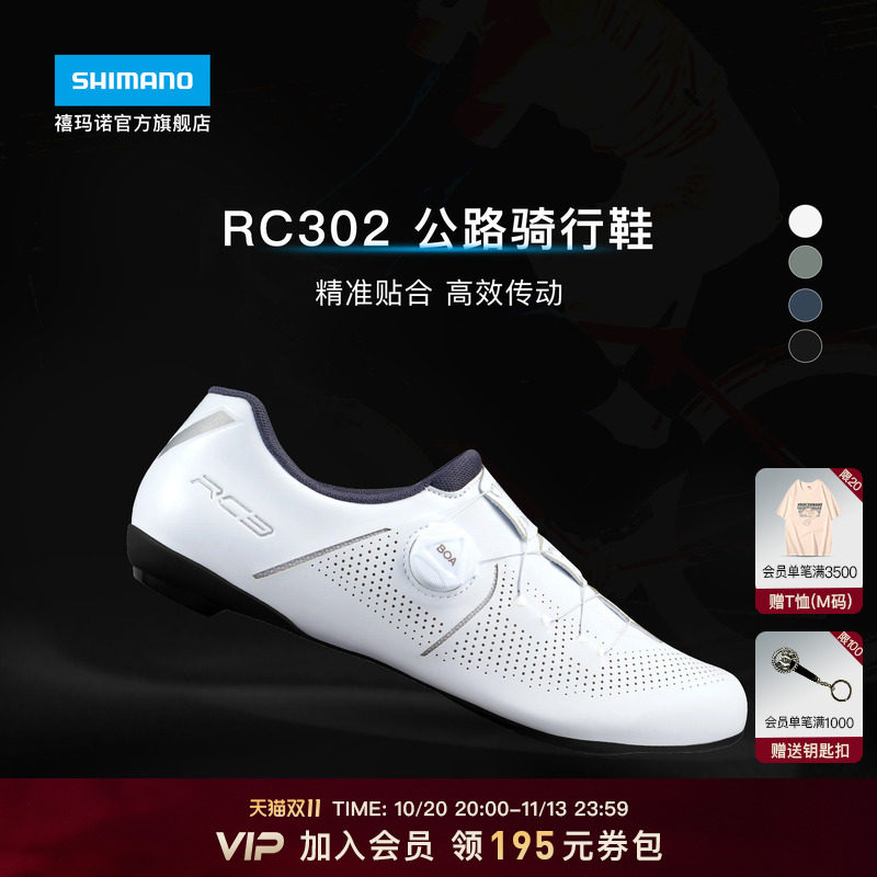SHIMANO禧玛诺官方旗舰店RC302旋钮系带公路自行车专业骑行锁鞋