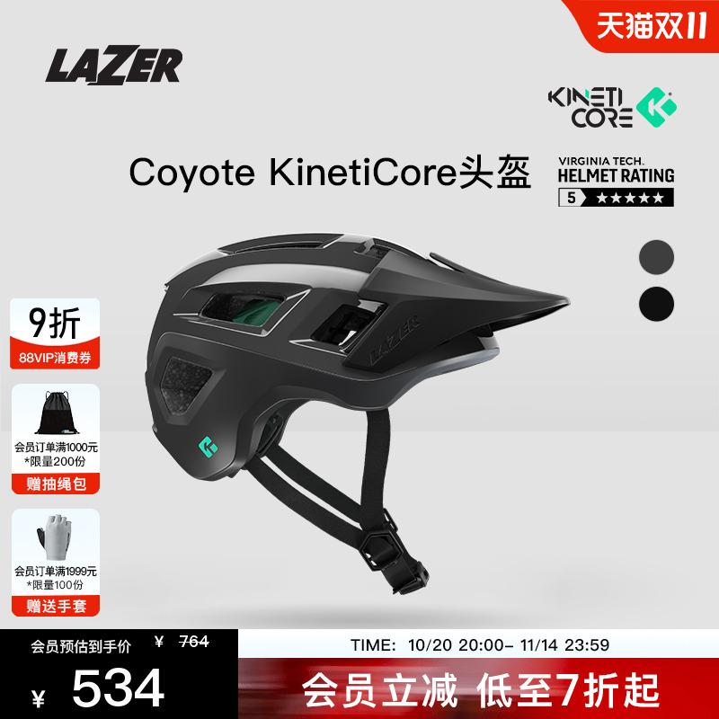LAZERCoyote山地自行车骑行头盔