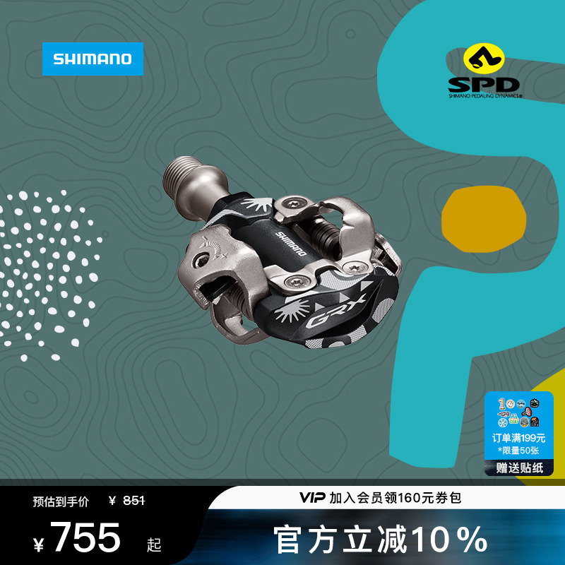 SHIMANO禧玛诺官方旗舰店PDM8100UG特别版GRX砾石瓜车越野脚锁踏