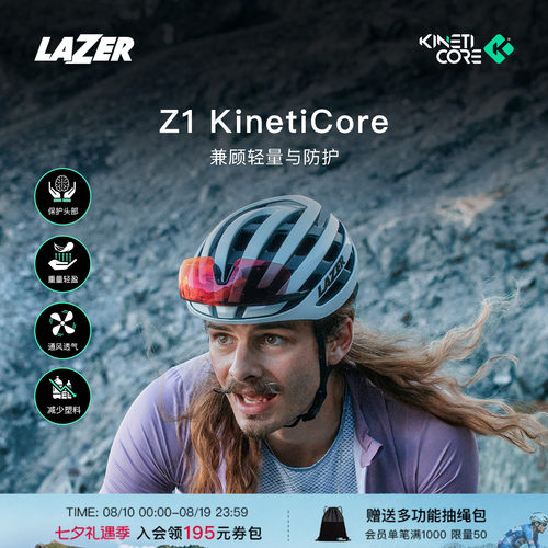LAZERZ1KinetiCore骑行头盔