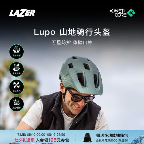 LAZERLupoKinetiCore骑行头盔