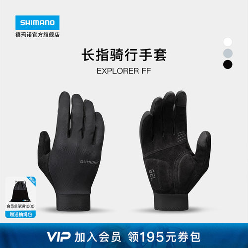 禧玛诺EXPLORER长指凝胶手套
