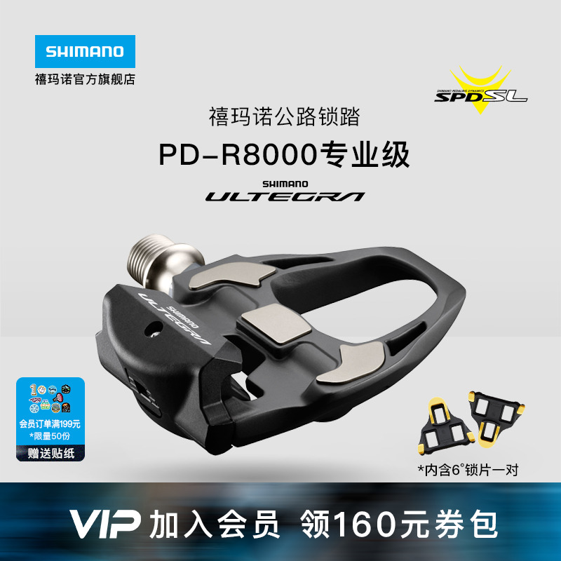 禧玛诺ULTEGRAPDR8000公路脚踏
