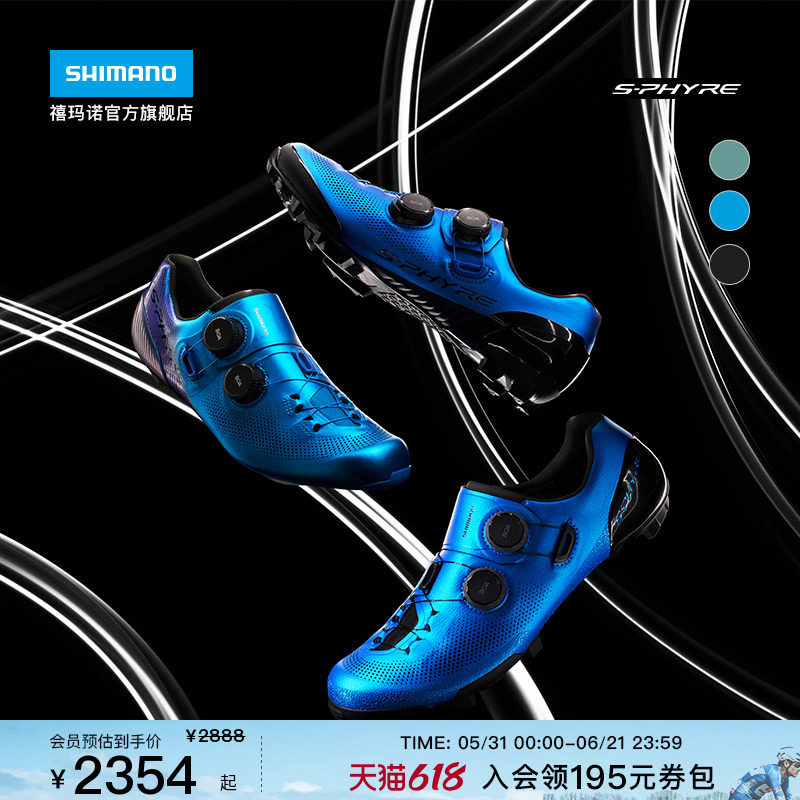 SHIMANO禧玛诺旗舰店新品RX910山地越野自行车锁鞋碳底竞赛鞋