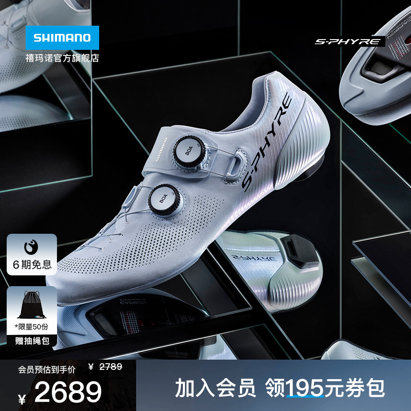 SHIMANO禧玛诺903公路骑行鞋锁鞋