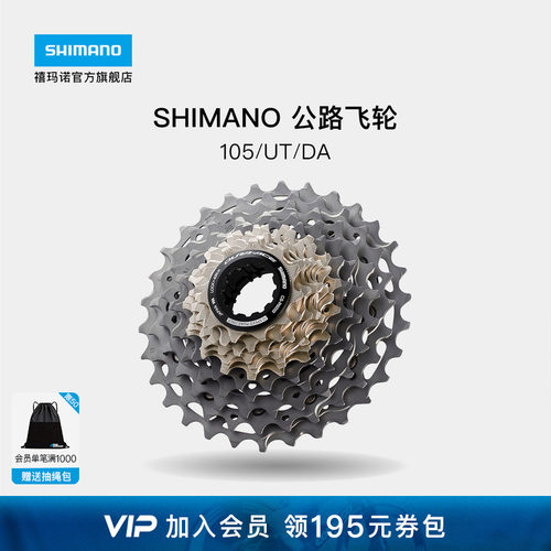 SHIMANO禧玛诺正品公路车飞轮