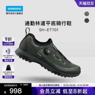 SHIMANO禧玛诺官方旗舰店ET701电助力公路山地自行车平底骑行鞋