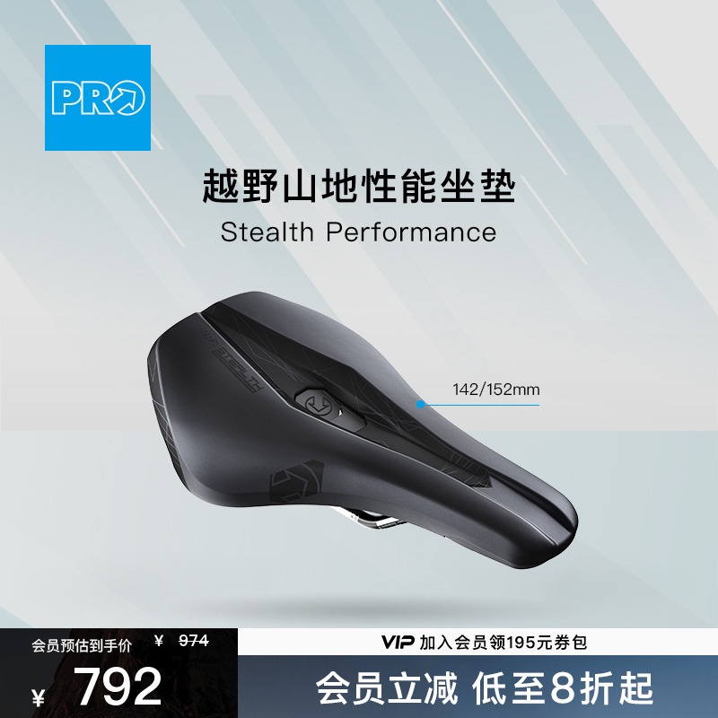 PRO山地车座垫越野砾石坐垫