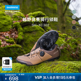 SHIMANO禧玛诺旗舰店 山地自行车BOA骑行鞋 进阶锁鞋 XC302
