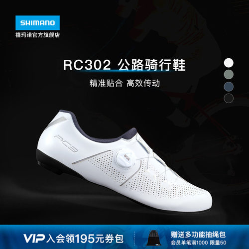 SHIMANO禧玛诺专业公路车锁鞋