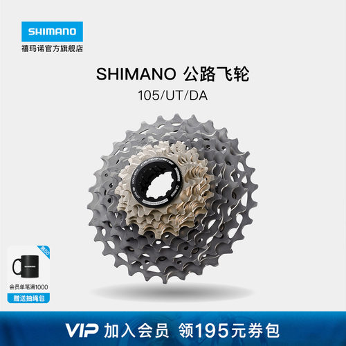 SHIMANO禧玛诺正品公路车飞轮
