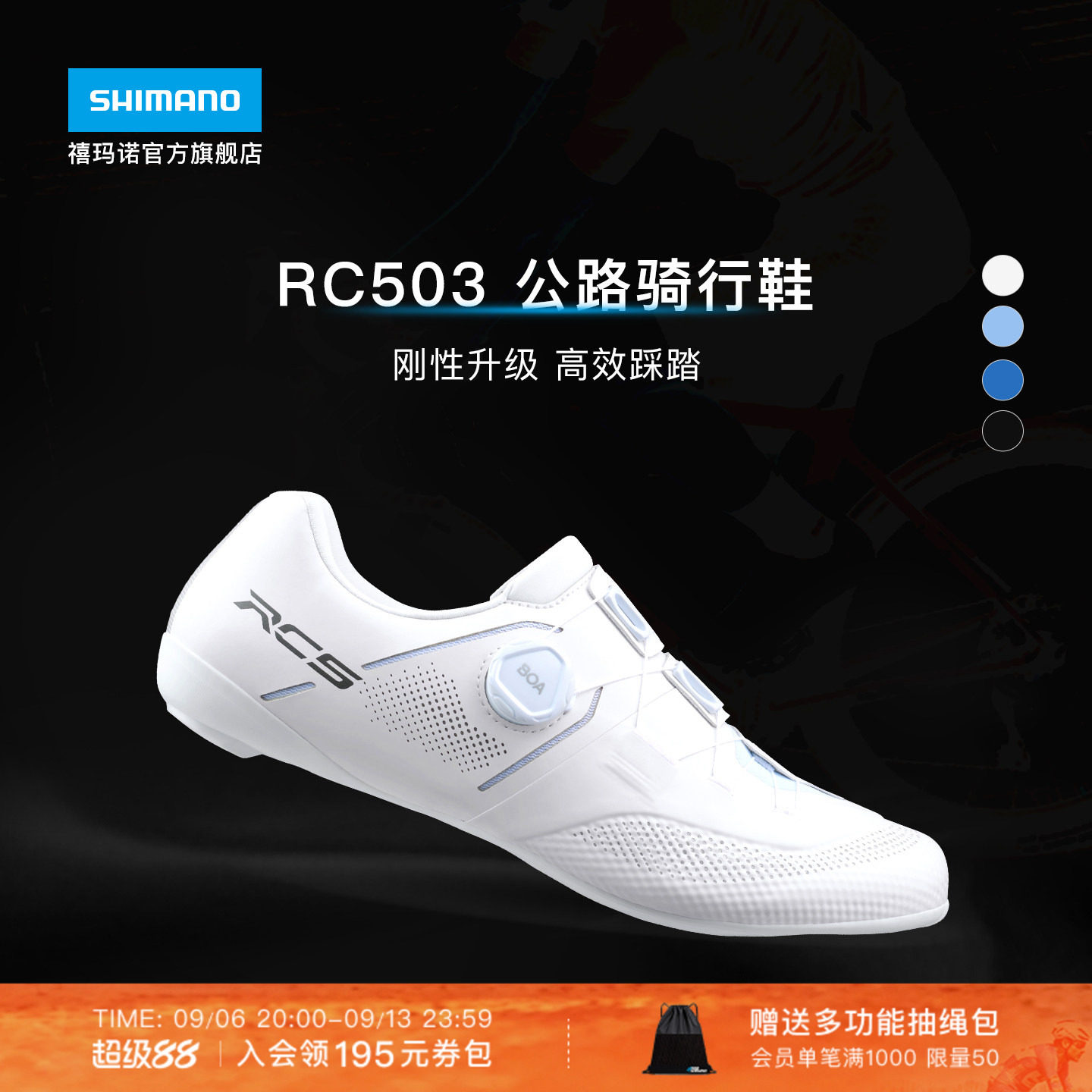 SHIMANO禧玛诺官方旗舰店新品RC503公路自行车宽版竞赛骑行锁鞋