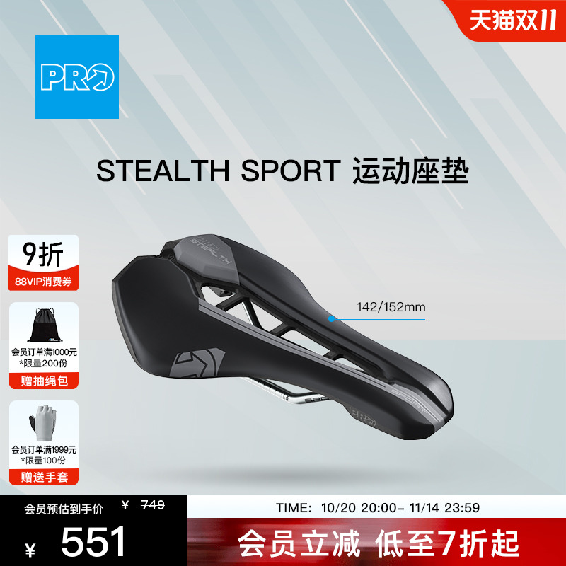 新品-PRO Stealth Sport运动坐垫自行车骑行山地公路车中空配件