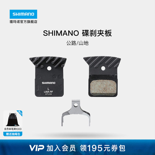 禧玛诺公路山地碟刹正品刹车片