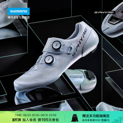 SHIMANO禧玛诺903公路骑行鞋锁鞋