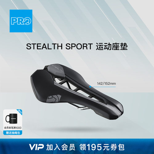PROStealthSport运动坐垫