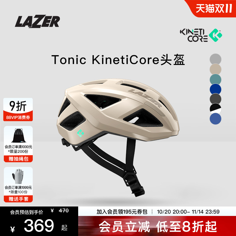 LAZERTonic公路自行车头盔亚版