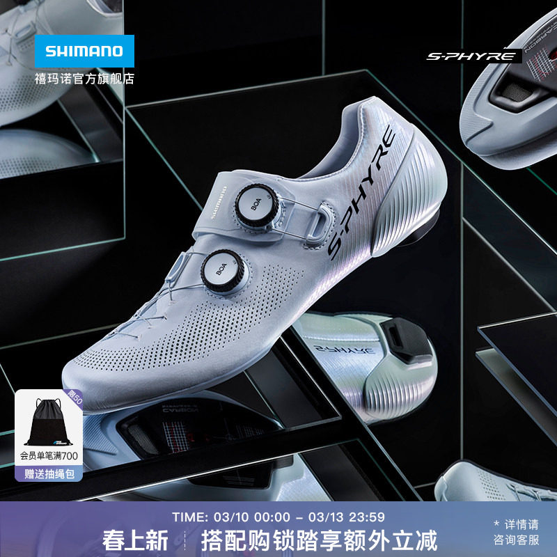 SHIMANO禧玛诺官方旗舰店RC903 S-PHYRE公路车竞赛专业骑行鞋锁鞋