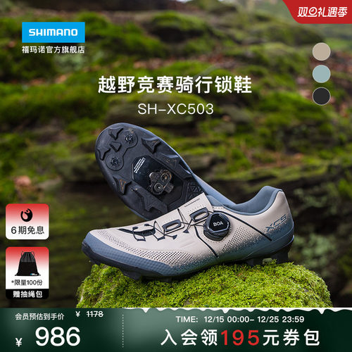 禧玛诺SHIMANO山地骑行锁鞋