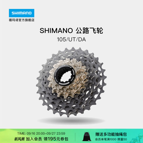 SHIMANO禧玛诺正品公路车飞轮