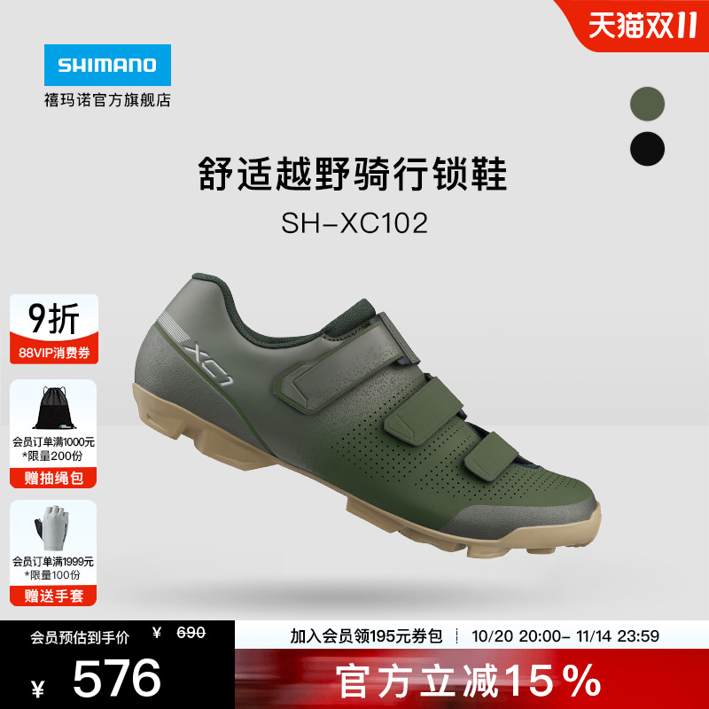 禧玛诺SHIMANO山地车骑行锁鞋