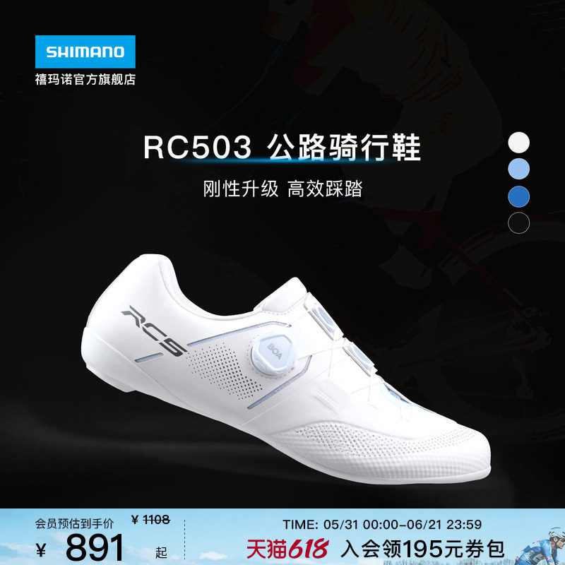 SHIMANO禧玛诺官方旗舰店新品RC503公路自行车宽版竞赛骑行锁鞋