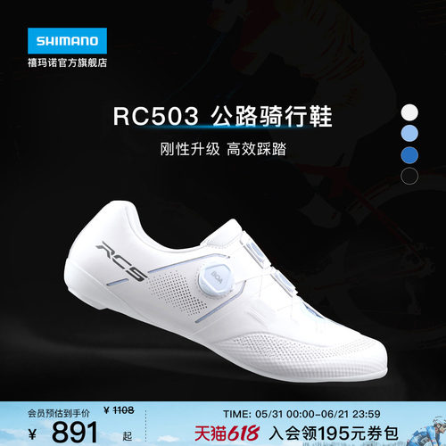 禧玛诺SHIMANO公路车骑行锁鞋