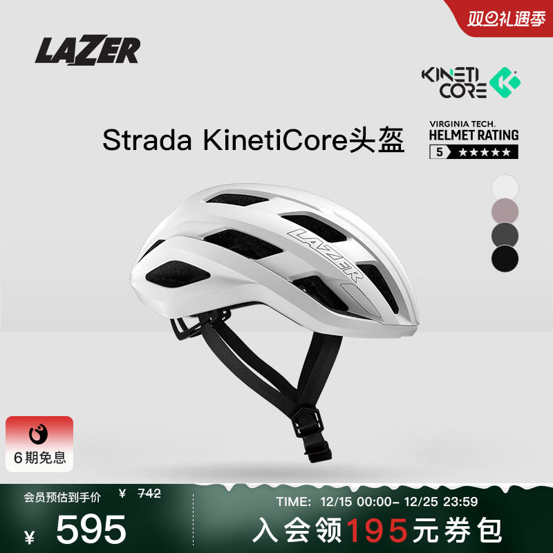 LAZERStrada自行车哑光骑行头盔