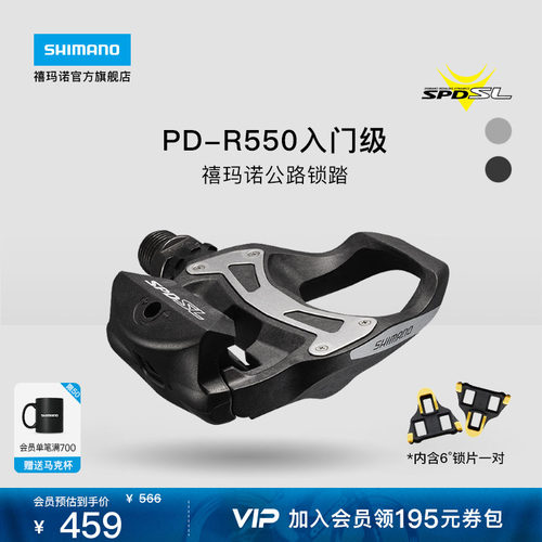 禧玛诺PDR550公路脚踏锁踏入门级