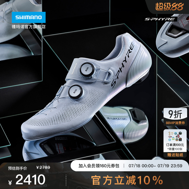 SHIMANO禧玛诺官方旗舰店 RC903 S-PHYRE公路竞赛专业骑行鞋锁鞋