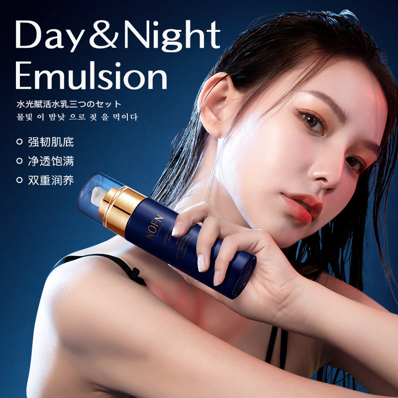 澳洲NOFN水光赋活日夜乳修护提亮肤色抗皱紧致日夜防护乳液正品8