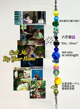 BL系列|海报印象手链 未来电波ffm skam心跳漏一拍手串设计感饰品