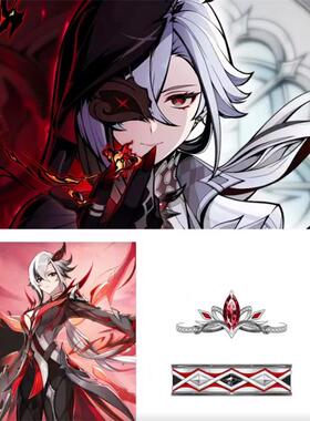 《原神》阿蕾奇诺情侣对戒动漫游戏周边二次元高级感手作戒指饰品