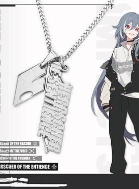 崩坏三爱莉希雅律者系列服饰符华识之律者金属项链配饰2
