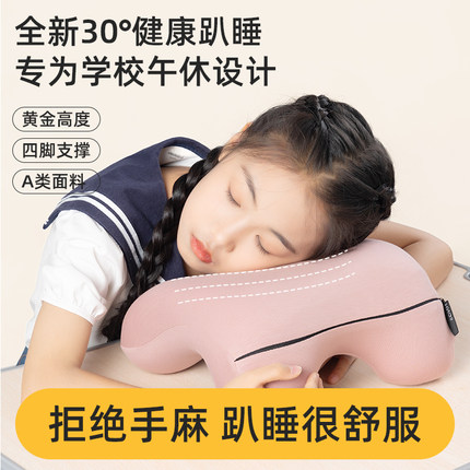 半糖云小学生儿童午休枕教室趴着睡觉趴睡枕头初高中生便携午睡枕