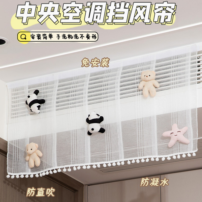 空调挡风帘中央空调出风口挡风板坐月子壁挂式通用