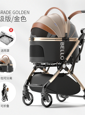 Bello宠物推车可分离狗狗外出手推车狗包轻便可折叠猫咪柯基