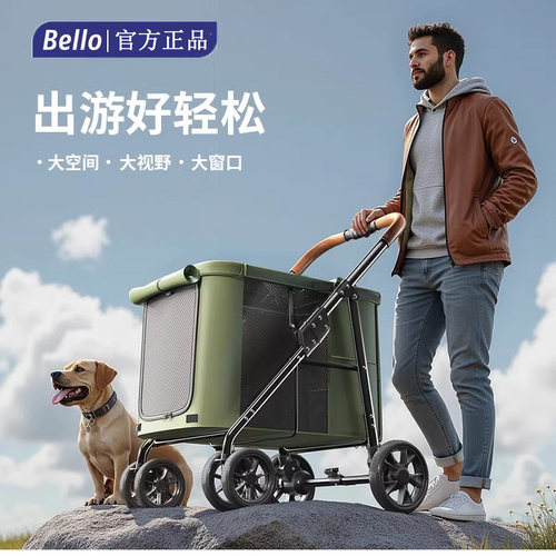 BELLO D7大型宠物推车大型犬狗狗手推车折叠大空间承重30KG外出