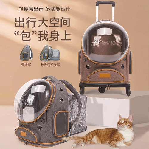 新款可扩展宠物外出包太空舱猫包