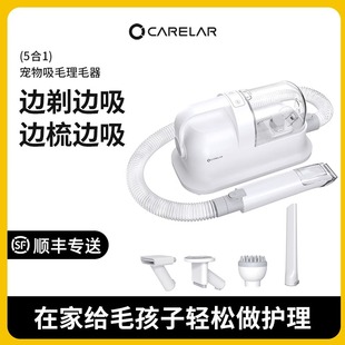 超伦5合1宠物多功能理毛器猫咪狗电动吸毛去浮毛剃脚毛吸尘一体机