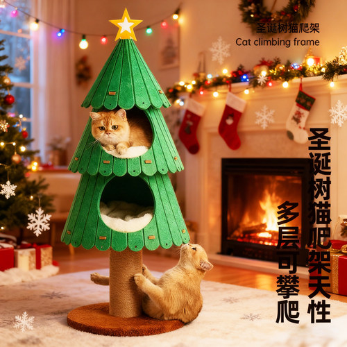 圣诞树猫爬架猫窝一体猫抓板