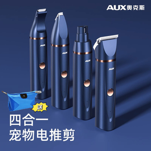 奥克斯宠物剃毛器静音专用剃脚毛器猫咪推毛器猫咪电推剪狗狗 AUX