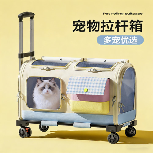 猫包外出包便携宠物拉杆航空箱